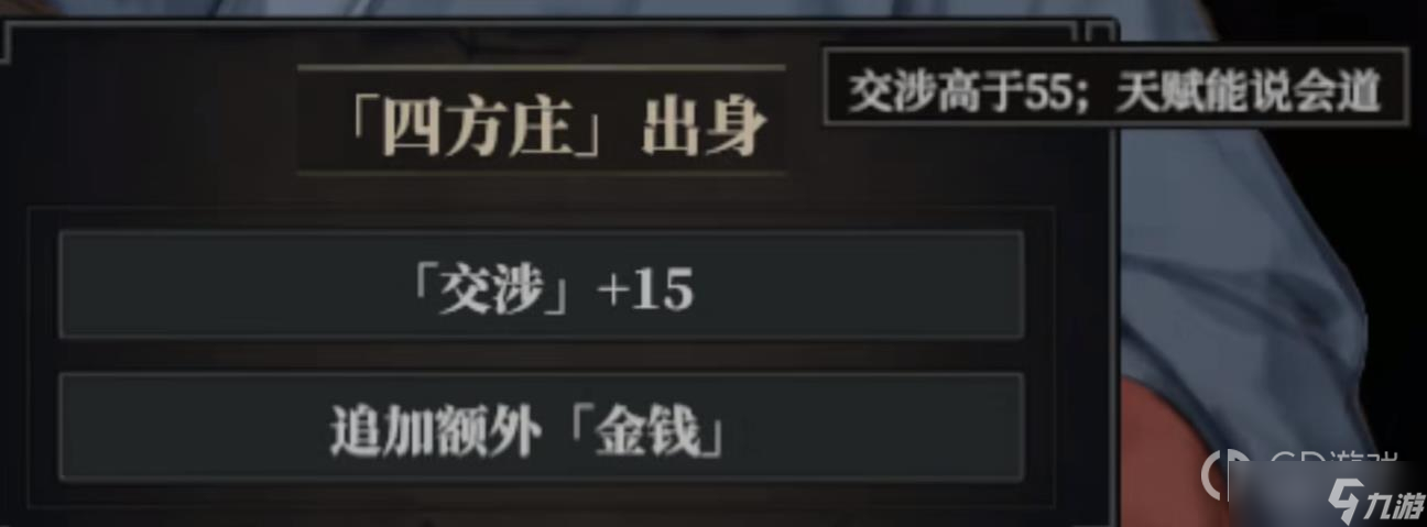 《江湖十一》全隐藏出身一览