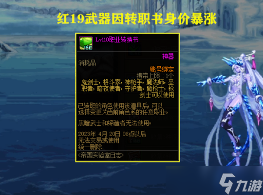 DNF增幅19太刀一夜之间身价上涨了