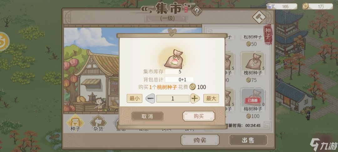 解忧小村落如何快速赚钱