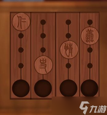 《引魂铃》第四章薄命鸯解谜流程攻略