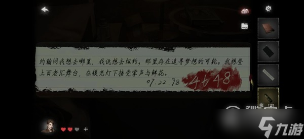 黑暗笔录第三章详情解谜玩法攻略