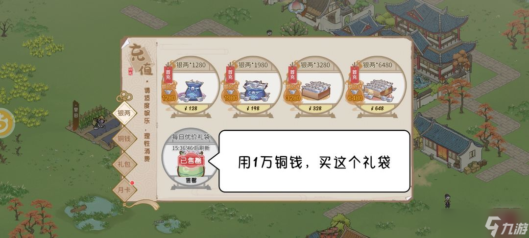 解忧小村落如何快速赚钱