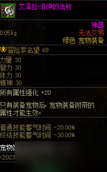 DNF三觉顿悟之境宠物装备自选礼盒能开出什么