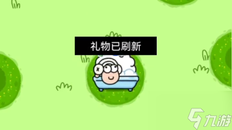 羊了个羊羊羊大世界礼物怎么获取 羊羊大世界礼物获取方法