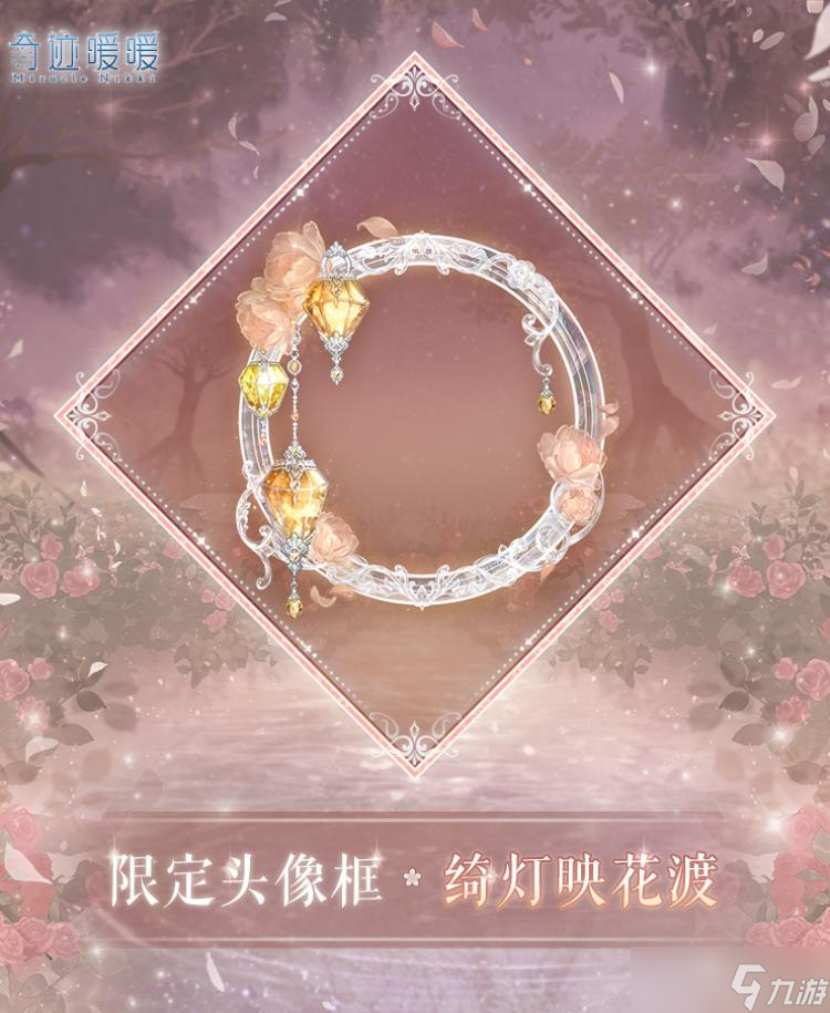 奇迹暖暖四时画语活动内容一览