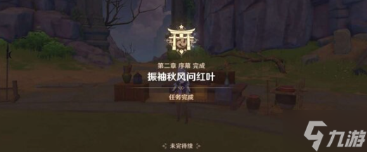 原神一路随风任务怎么做-一路随风任务完成方法