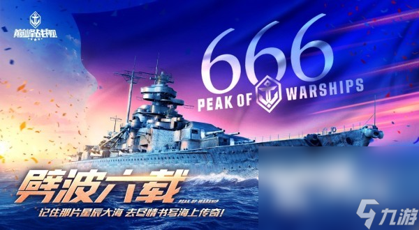 2023單機版海戰(zhàn)類手機游戲大合集 好玩的單機戰(zhàn)艦手游推薦