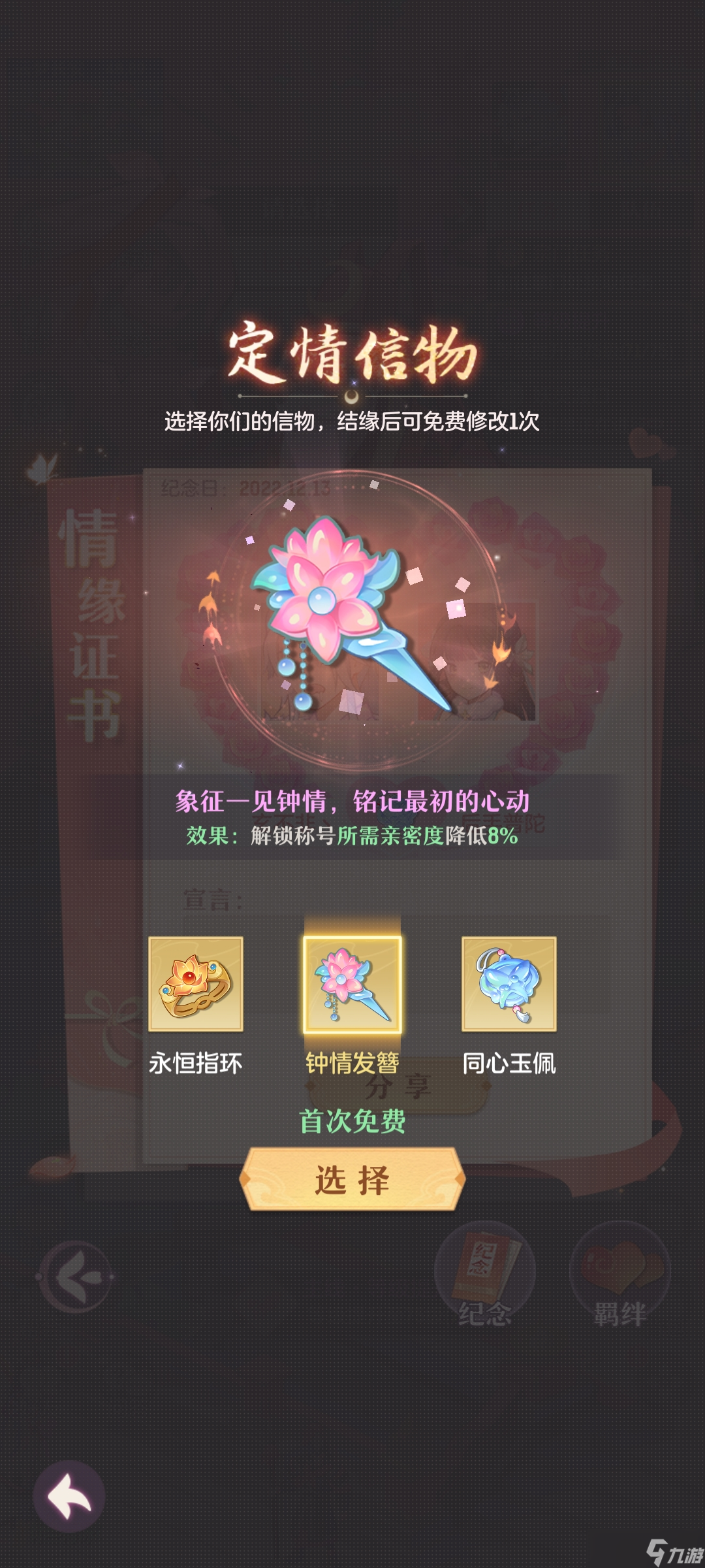 長(zhǎng)安幻想情緣技能有啥用