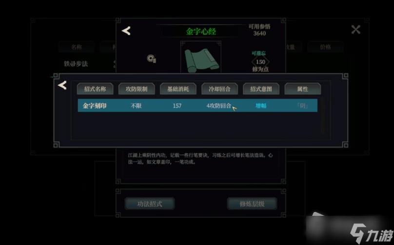 《江湖十一》笔祠出身触发方法