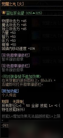 dnf战令第十季奖励一览