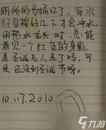 黑暗笔录格温妮丝日记获取查看方法