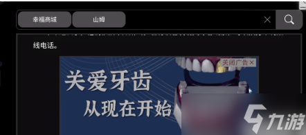 黑暗笔录金牙怎么换蛋