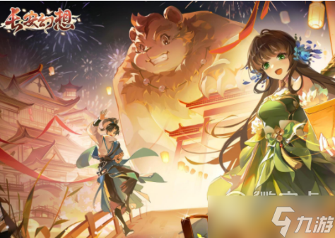 长安幻想公测礼包码一览