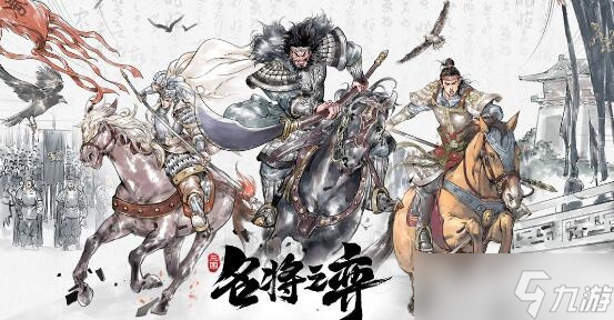 《名将之弈》五子四庭阵容怎么搭配