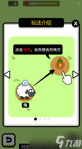 羊了个羊羊羊大世界玩法攻略详解