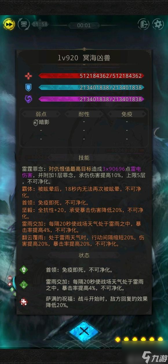 地下城堡3魂之诗秘境22怎么打 地下城堡3魂之诗秘境22打法攻略