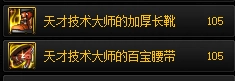 dnf110搬砖小号装备怎么养成-搬砖装备速成方法攻略