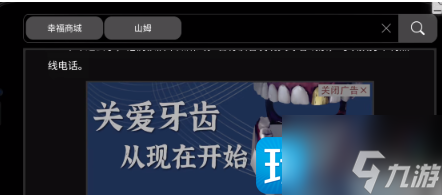 《黑暗筆錄》金牙怎么換蛋 金牙換蛋方法介紹