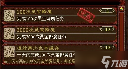 《大话西游2》五开选配灵宝怎么选 五开选配灵宝攻略