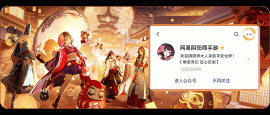《阴阳师》全新秘闻副本及赤影妖刀姬、傀儡师、灵海蝶新皮肤即将上线！