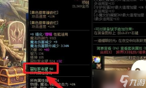 DNF：“第一传说战士”出现！4件增幅红14，6月传说装备名望改版