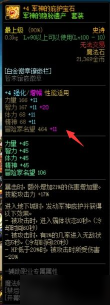 dnf平民怎么堆名望
