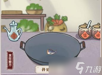解忧小村落红烧鱼怎么制作