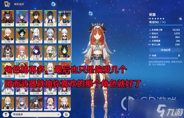 《原神》护摩之杖抽取建议