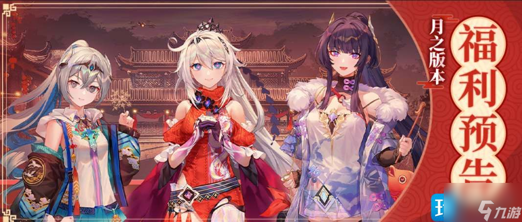 崩坏3新年自选S角色选什么好 2023新年自选S角色推荐