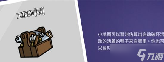 鹅鸭杀工程师CD几秒