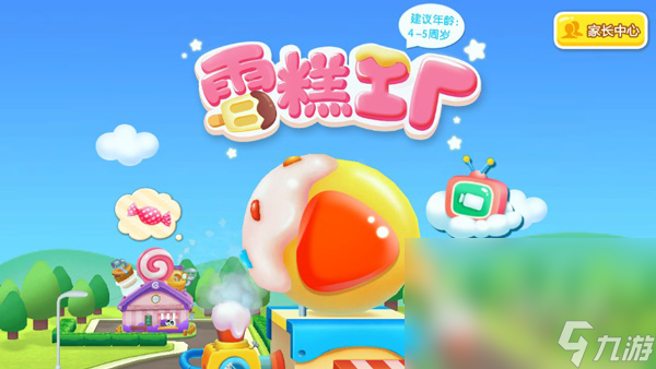 2023智力游戏小班的有哪些 幼儿益智类手游下载推荐