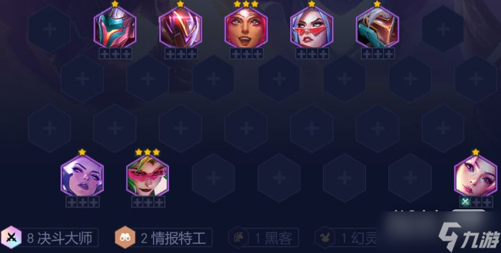 《云顶之弈》s8特工决斗大师阵容搭配指南