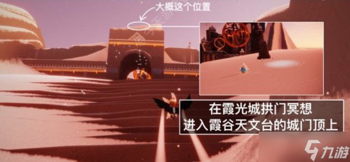 光遇1.10任务怎么做
