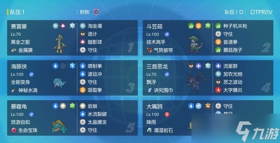 宝可梦朱紫海豚侠雨天队配置攻略