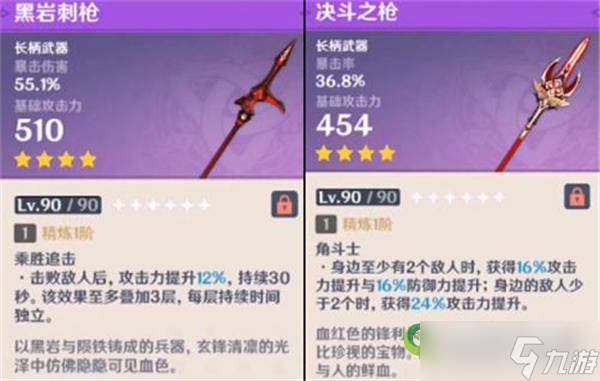 原神3.1赛诺武器应该怎么选