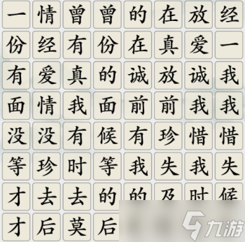抖音疯狂梗传大话西游攻略大全