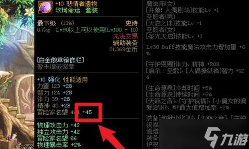 dnf名望怎么到3w