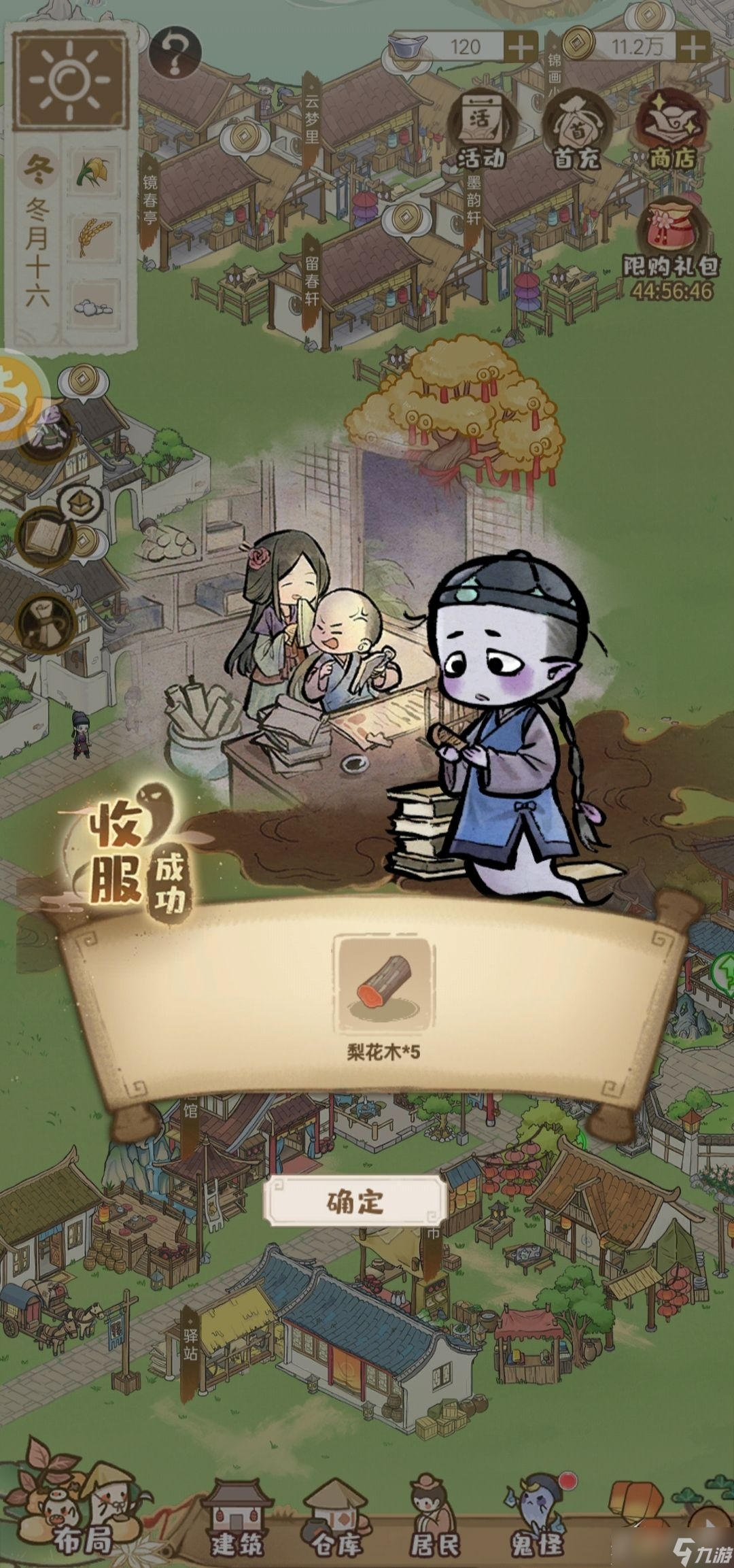 《解憂小村落》梨花木怎么獲得