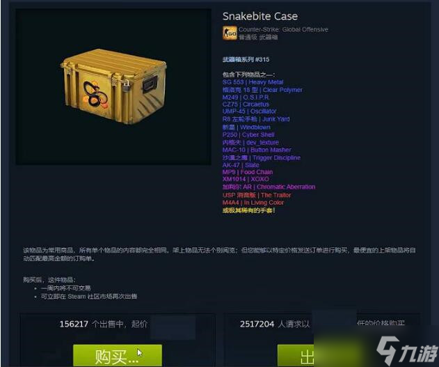 csgo哪里買(mǎi)箱子