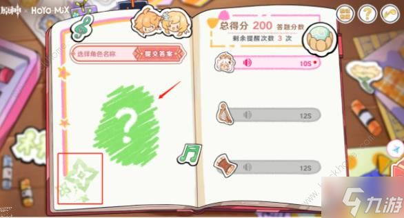 原神派蒙的星光考察答案大全 17个角色答案总汇（关键物品）