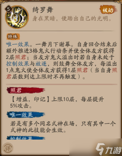 阴阳师SP追月神技能介绍 阴阳师新式神流光追月神技能详细一览