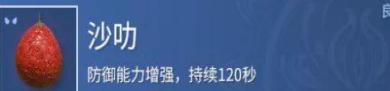 永劫无间沙叻效果介绍