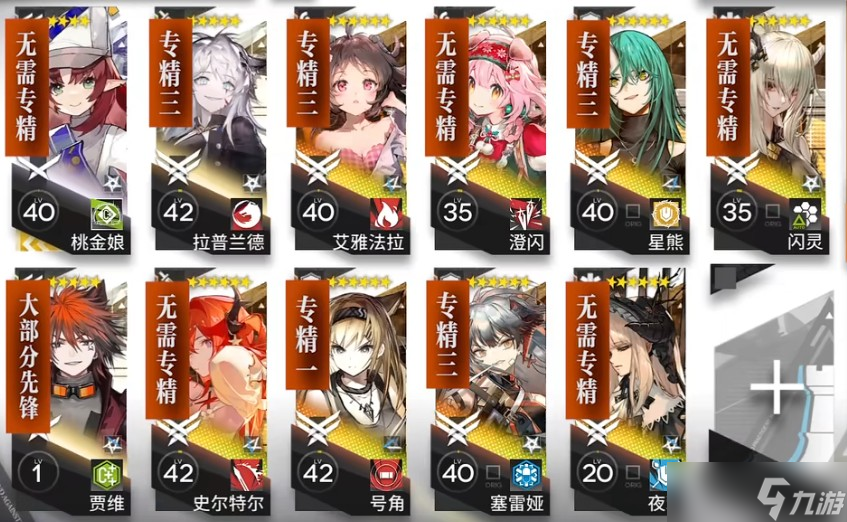 《明日方舟》实验基地机库剿灭攻略