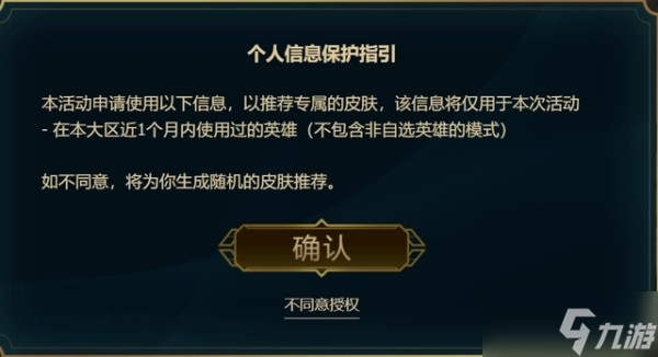 lol你的商店有限定吗