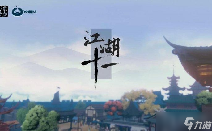 《江湖十一》仓库物品怎么拿出来方法