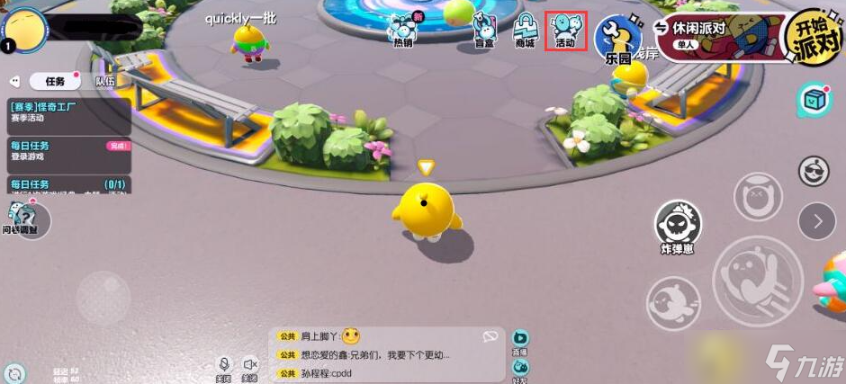 《蛋仔派对》礼包兑换码2023大全