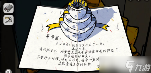 房间的秘密2起点第一关攻略
