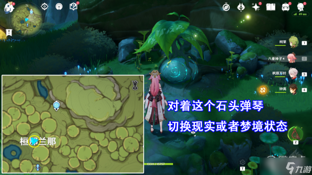 原神兰随尼位置