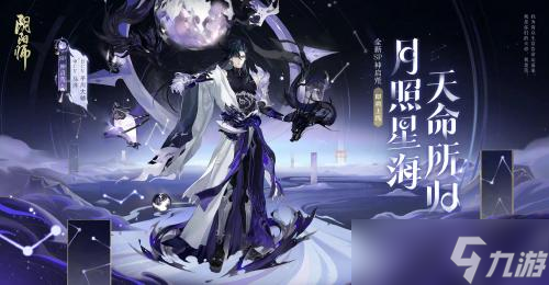阴阳师春节限定抽卡改动内容有哪些