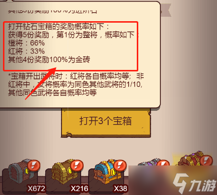 《咸鱼之王》金砖怎么免费获得